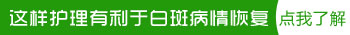 治疗白癜风做几次火针才有效果