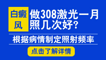 一般的白癜风要治疗多少个月