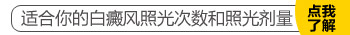 外伤白癜风适合做种植手术吗