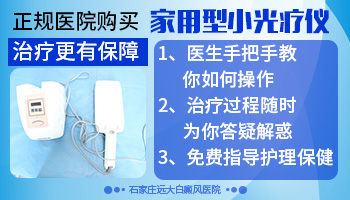 家用型308准分子治疗仪多少钱