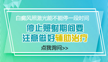 照308停光1月白斑又白了怎么回事