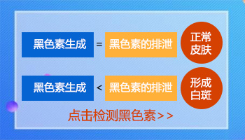 白癜风促进黑色素增长的方法有哪些