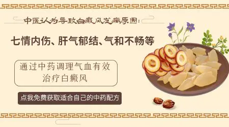 激光治疗白癜风是治标不治本吗