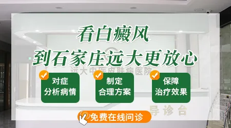 治疗白斑病的偏方有哪些