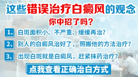 白癜风治疗一个月更白了怎么回事