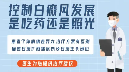 白癜风十年了突然变大怎么治能行