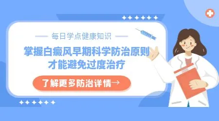 男士身上有淡白色斑点怎么治