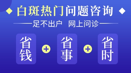 白癜风治疗期间发现隐形的