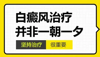 白癜风可以买家用光疗机在家照吗