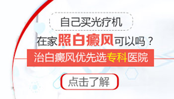 308治疗仪哪种好 有自己买308治疗仪的吗