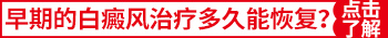 伍德灯照出浅蓝白色一定是白癜风吗