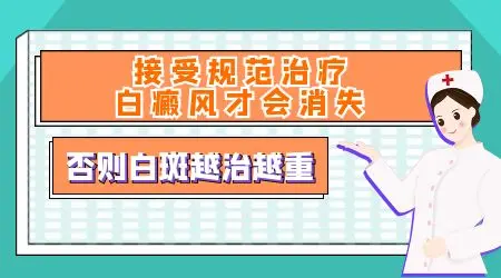 一块黄豆大小的白斑需不需要治疗