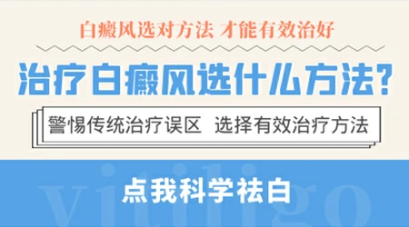 一块黄豆大小的白斑需不需要治疗