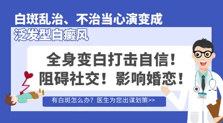 白癜风初期边缘黑色素带