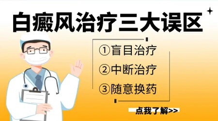 白癜风患者能不能参加军训