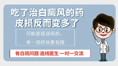 白癜风抹药一个月还在扩大怎么回事