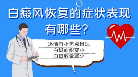 白癜风治疗大概需要花多少钱