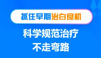 太阳晒出白斑能自愈吗