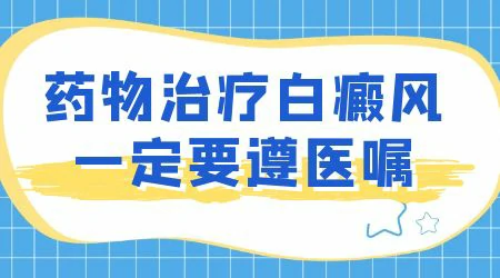 紫外线光疗和308激光有什么不一样