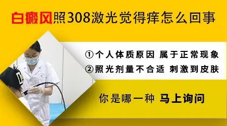 石家庄专治皮肤白斑医院