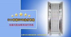 311窄谱UVB治疗系统