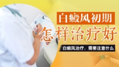 腹部白癜风激光成功几率如何