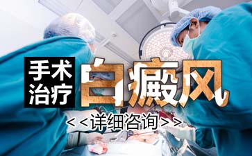 治疗白癜风哪些方法有助治疗