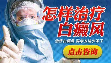 中医治疗白癜风效果怎么样