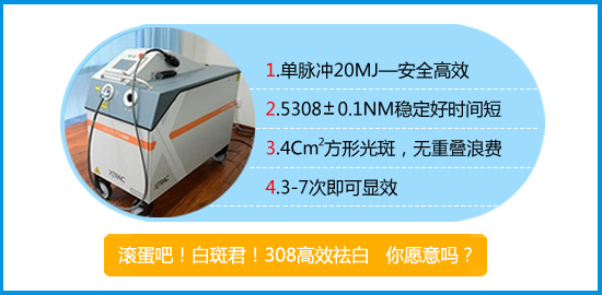 做308治白癜风要注意哪些事项