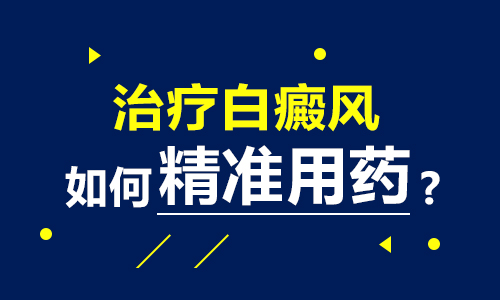 小腿上长了块白癜风能治好吗