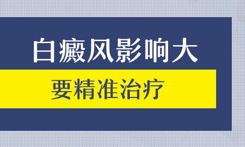 白癜风夏季扩散能抹芦荟胶吗