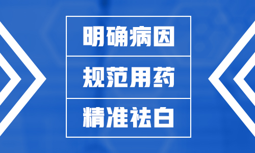 白癜风患者怀孕照308激光好不好