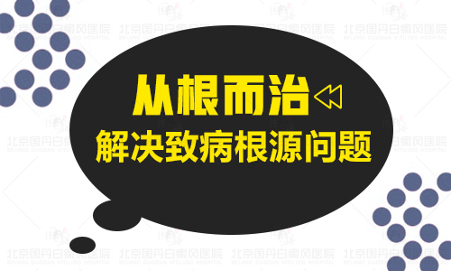 多年白癜风突然变大变多怎么治