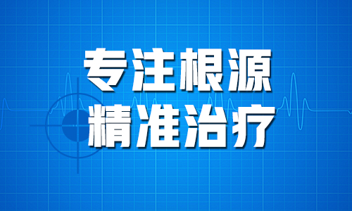 怎么治大面积顽固性的白癜风