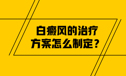 有什么办法能防止白癜风二次复发