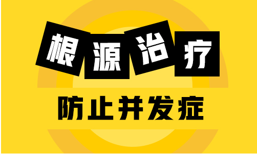 点阵激光治白癜风会不会容易复发