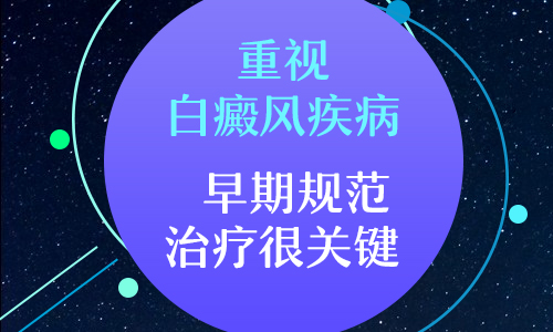 为什么孩子治疗白癜风效果不明显