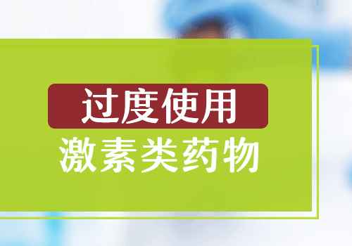 白癜风一直控制不住用激素药可行吗