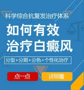 13岁孩子遗传白癜风迅速发展怎么办