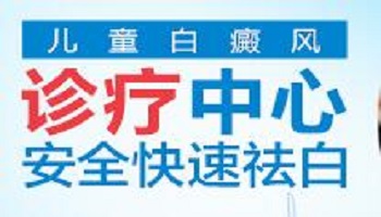 宝宝11个月得了白癜风好治吗