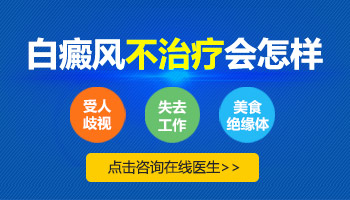 脸上长白癜风如果不治多久会发展到手上