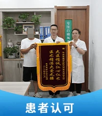 白癜风媒体报道