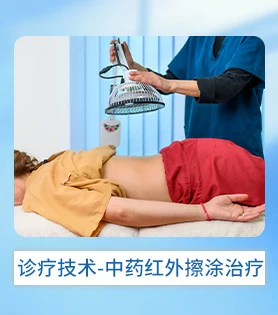 白斑病白癜风诊疗技术